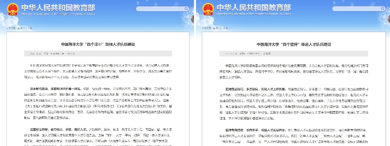 踔厉奋发开创人事人才工作新局面   勇毅前行筑牢一流大学建设人才基石