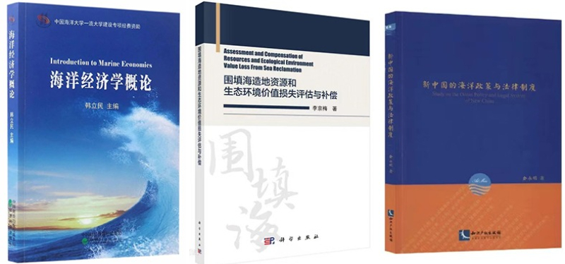 特色引领 多措并举推进海大文科高质量发展